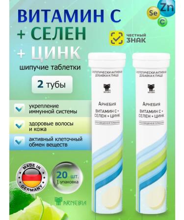 Arnebia Vitamin C+selenium+zinc for immunity 40 spiked pills