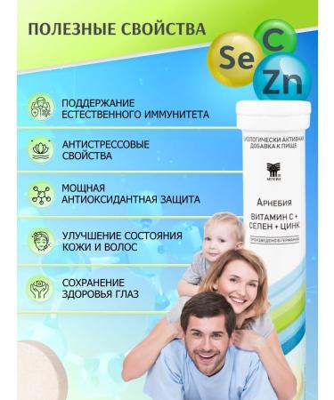 Arnebia Vitamin C+selenium+zinc for immunity 40 spiked pills - Buy Online on GoSupps.com