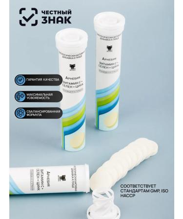 Arnebia Vitamin C+selenium+zinc for immunity 40 spiked pills - Buy Online on GoSupps.com