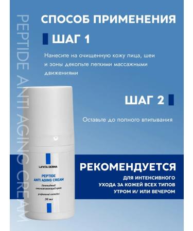 LA'VITA DERMA Anti -aging face cream with peptides - Buy Online on GoSupps.com