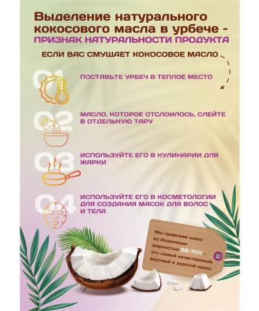 Spreadnuts Urbech coconut with orange 70 grams without sugar - Buy Online on GoSupps.com