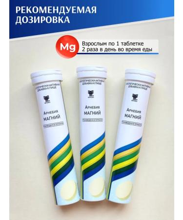 Arnebia Magnesium sparkling tablets 40 pcs. From stress - Buy Online on GoSupps.com