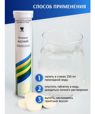 Arnebia Magnesium sparkling tablets 40 pcs. From stress - Buy Online on GoSupps.com