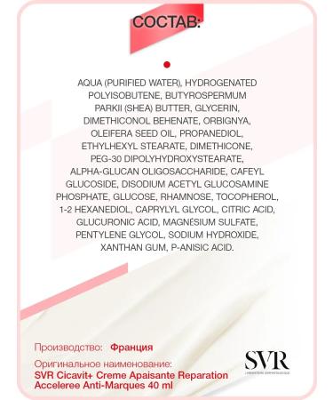 Cicavit + calming cream for the face and body SVR Cycavitis - Buy Online on GoSupps.com