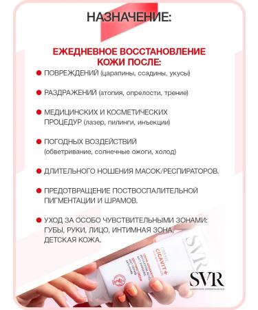 Cicavit + calming cream for the face and body SVR Cycavitis - Buy Online on GoSupps.com