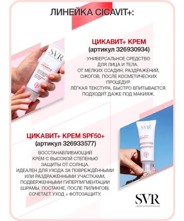 Cicavit + calming cream for the face and body SVR Cycavitis - Buy Online on GoSupps.com