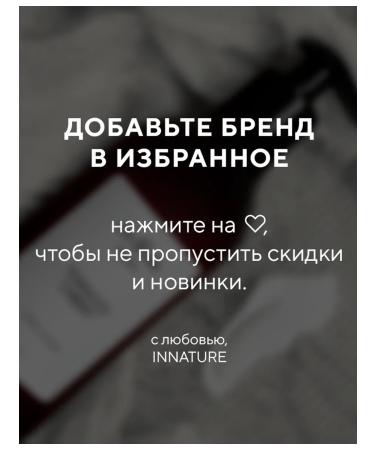 INNATURE Cream for body and hands perfumed Fleur Narcotique 400ml - Buy Online on GoSupps.com