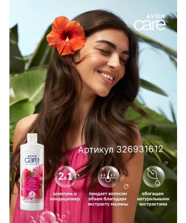 AVON Shampoo hair conditioner 2 in 1 volume and power 2 pcs - Buy Online on GoSupps.com