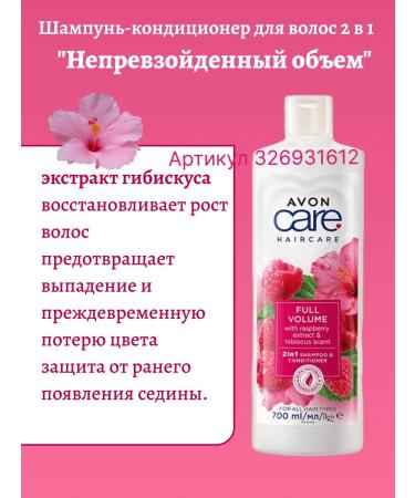 AVON Shampoo hair conditioner 2 in 1 volume and power 2 pcs - Buy Online on GoSupps.com