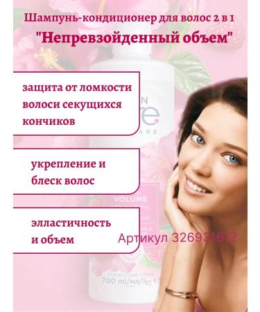 AVON Shampoo hair conditioner 2 in 1 volume and power 2 pcs - Buy Online on GoSupps.com