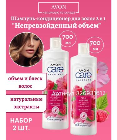 AVON Shampoo hair conditioner 2 in 1 volume and power 2 pcs - Buy Online on GoSupps.com