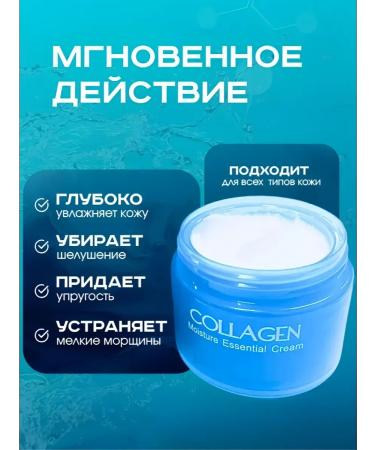 NadezhdaStore Moisturizing face with collagen - Buy Online on GoSupps.com