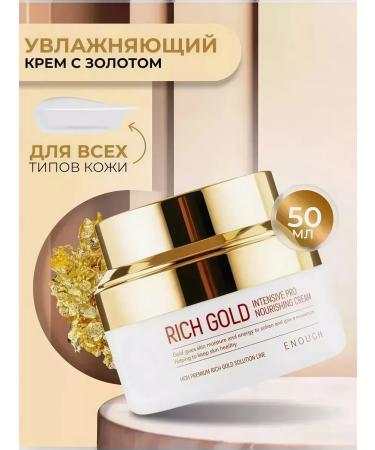 NadezhdaStore Restoring face cream with gold - Buy Online on GoSupps.com
