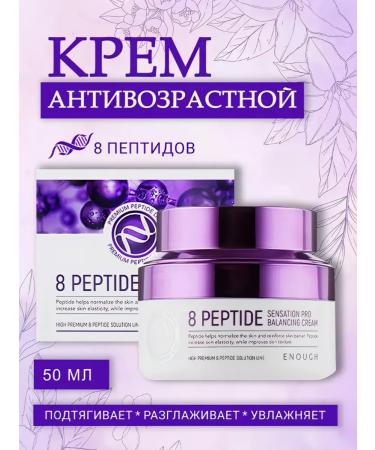 NadezhdaStore Anti -aging cream with a complex of peptides against wrinkles