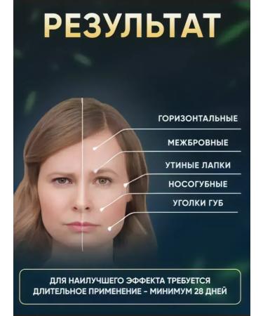 NadezhdaStore Face cream with snake venom - Buy Online on GoSupps.com