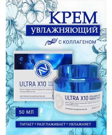 NadezhdaStore Korean face cream with collagen against wrinkles
