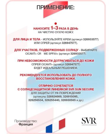 SVR Cicavit + SOS spray from itching skin 40 ml (CVR Cycavit Plus) - Buy Online on GoSupps.com