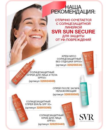 SVR Cicavit + SOS spray from itching skin 40 ml (CVR Cycavit Plus) - Buy Online on GoSupps.com