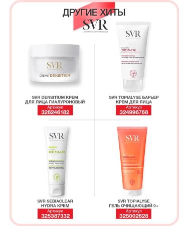 SVR Cicavit + SOS spray from itching skin 40 ml (CVR Cycavit Plus) - Buy Online on GoSupps.com