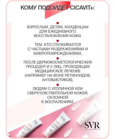 SVR Cicavit + SOS spray from itching skin 40 ml (CVR Cycavit Plus) - Buy Online on GoSupps.com