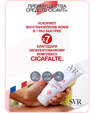 SVR Cicavit + SOS spray from itching skin 40 ml (CVR Cycavit Plus) - Buy Online on GoSupps.com