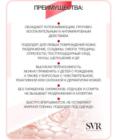 SVR Cicavit + SOS spray from itching skin 40 ml (CVR Cycavit Plus) - Buy Online on GoSupps.com