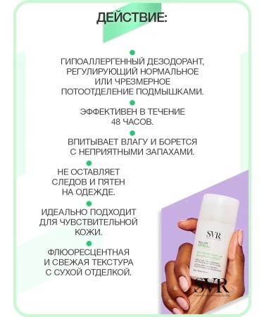 Spirial Ball deodorant Roll-On 48h 50 ml (SVR Spiria) - Buy Online on GoSupps.com