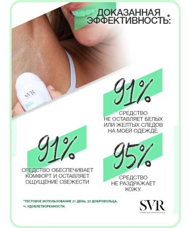 Spirial Ball deodorant Roll-On 48h 50 ml (SVR Spiria) - Buy Online on GoSupps.com