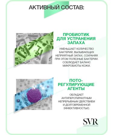 Spirial Ball deodorant Roll-On 48h 50 ml (SVR Spiria) - Buy Online on GoSupps.com