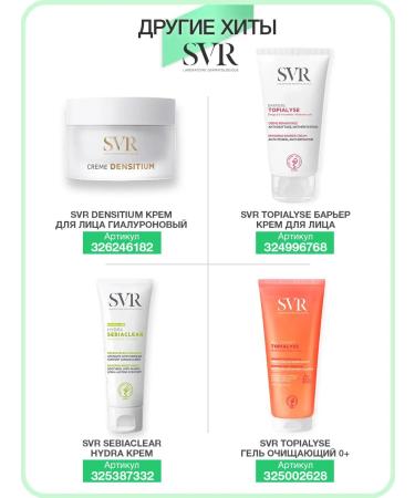 Spirial vegetable deodorant without aluminum (SVR Spiril) - Buy Online on GoSupps.com