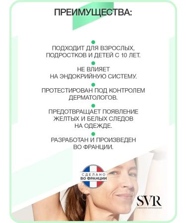 Spirial vegetable deodorant without aluminum (SVR Spiril) - Buy Online on GoSupps.com