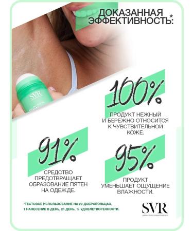 Spirial vegetable deodorant without aluminum (SVR Spiril) - Buy Online on GoSupps.com