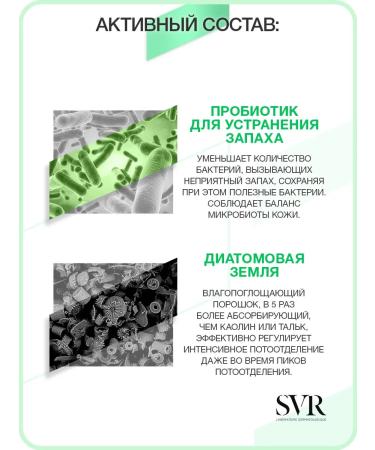 Spirial vegetable deodorant without aluminum (SVR Spiril) - Buy Online on GoSupps.com