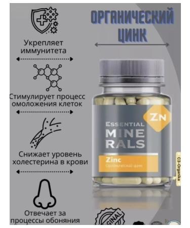 Organic zinc - Essential minirals - Buy Online on GoSupps.com