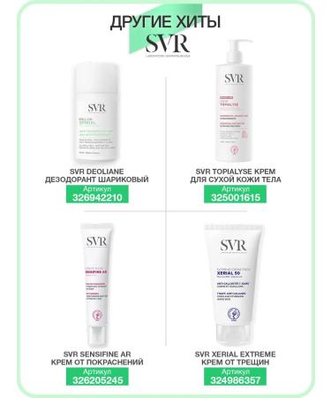 Spirial Deo Cream Deodorant 50ml SVR Spiriria Cream Deodorant - Buy Online on GoSupps.com