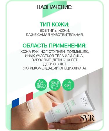 Spirial Deo Cream Deodorant 50ml SVR Spiriria Cream Deodorant - Buy Online on GoSupps.com