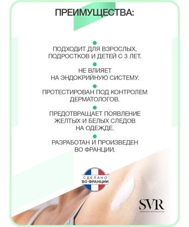 Spirial Deo Cream Deodorant 50ml SVR Spiriria Cream Deodorant - Buy Online on GoSupps.com