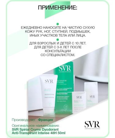 Spirial Deo Cream Deodorant 50ml SVR Spiriria Cream Deodorant - Buy Online on GoSupps.com