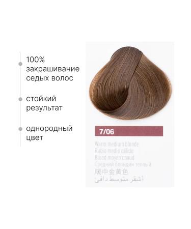 Lakme Collage Cream-painting 7 06 Average blond warm - Buy Online on GoSupps.com