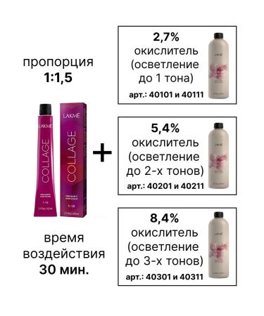 Lakme Collage Cream-painting 7 06 Average blond warm - Buy Online on GoSupps.com