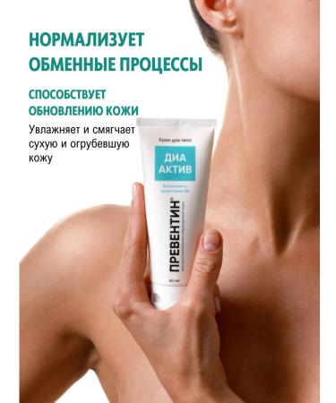 Preventin Moisturizing and nutritious body cream with allantoin - Buy Online on GoSupps.com