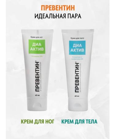 Preventin Moisturizing and nutritious body cream with allantoin - Buy Online on GoSupps.com