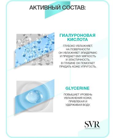Hydraliane Cream light 2 pieces of 50ml (SVR hydralian set) - Buy Online on GoSupps.com