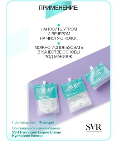 Hydraliane Cream light 2 pieces of 50ml (SVR hydralian set) - Buy Online on GoSupps.com