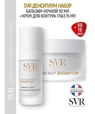 Densitium Night Balm + CVR cream SVR Densitium set