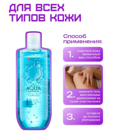 MYSTIC Body and face gel moisturizing with peptides Korean - Buy Online on GoSupps.com