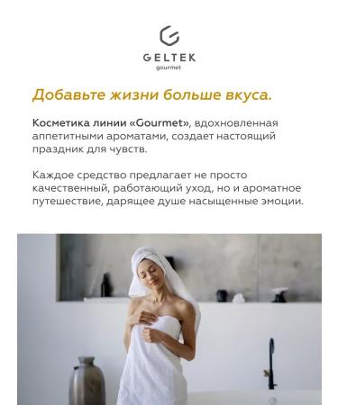 Geltek Spray body milk with probiotics 150 ml - Buy Online on GoSupps.com