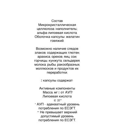 Alpha-lipoic acid - Buy Online on GoSupps.com