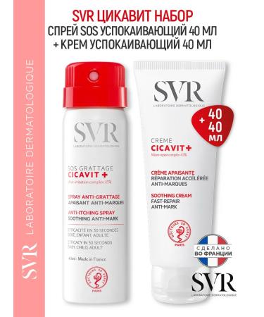 Cicavit spray SOS 40ML + COLLECTION COMPLISHING 40ML SVR Cycavitis