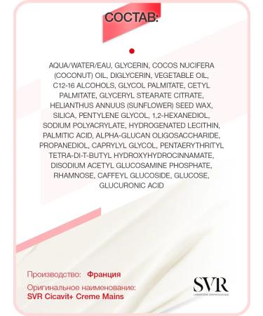 Cicavit spray SOS 40ML + COLLECTION COMPLISHING 40ML SVR Cycavitis - Buy Online on GoSupps.com